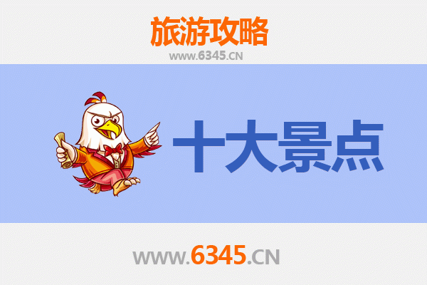 长治旅游攻略：必去的五大景点