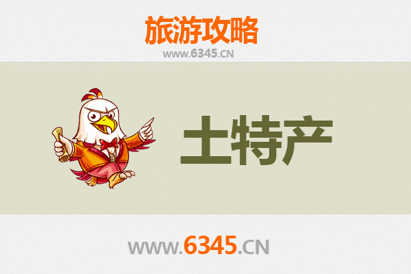 长治旅游必带土特产推荐 | 资深博主精选指南