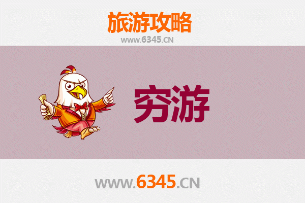 山西长治一人穷游全攻略：低成本畅游古城山水